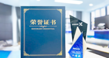 “汽车销售智能引擎”亮相浙江温州“数据要素×”大赛，斩获殊荣！